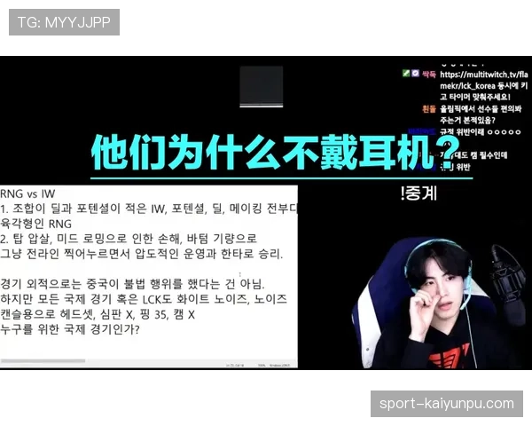 耳机裁判系统如何影响足球比赛中的判罚准确性解析
