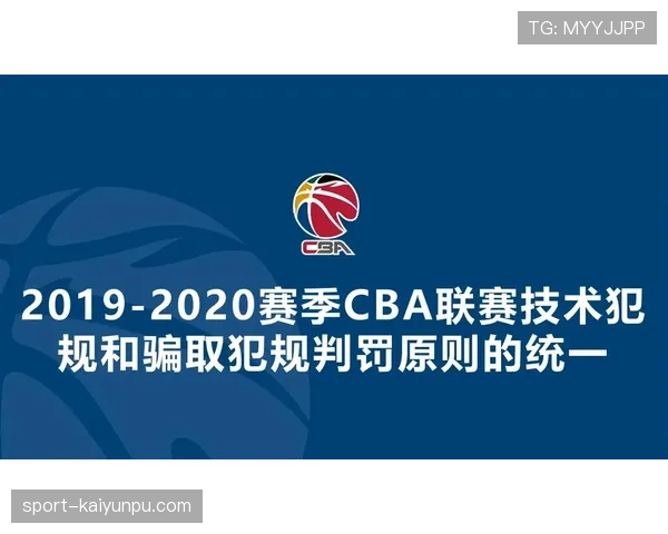 深入解读篮球规则：技术犯规和违体犯规区别
